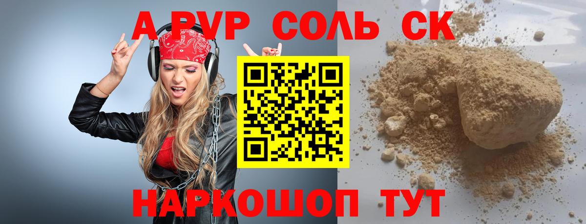 APVP СК КРИС  Alpha-PVP кристаллы  Долгопрудный  Вход с VPN 