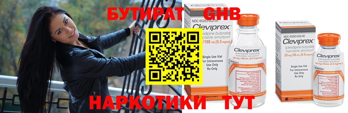 БУТИРАТ вода  Вход с VPN  БУТИРАТ  Долгопрудный 