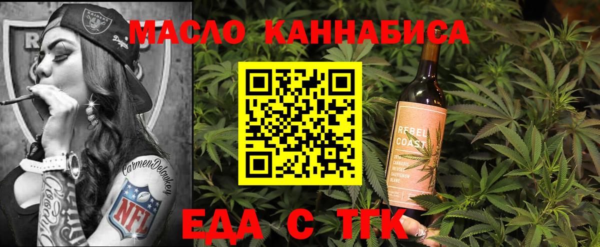 Долгопрудный  Печенье с ТГК конопля  Вход с VPN 