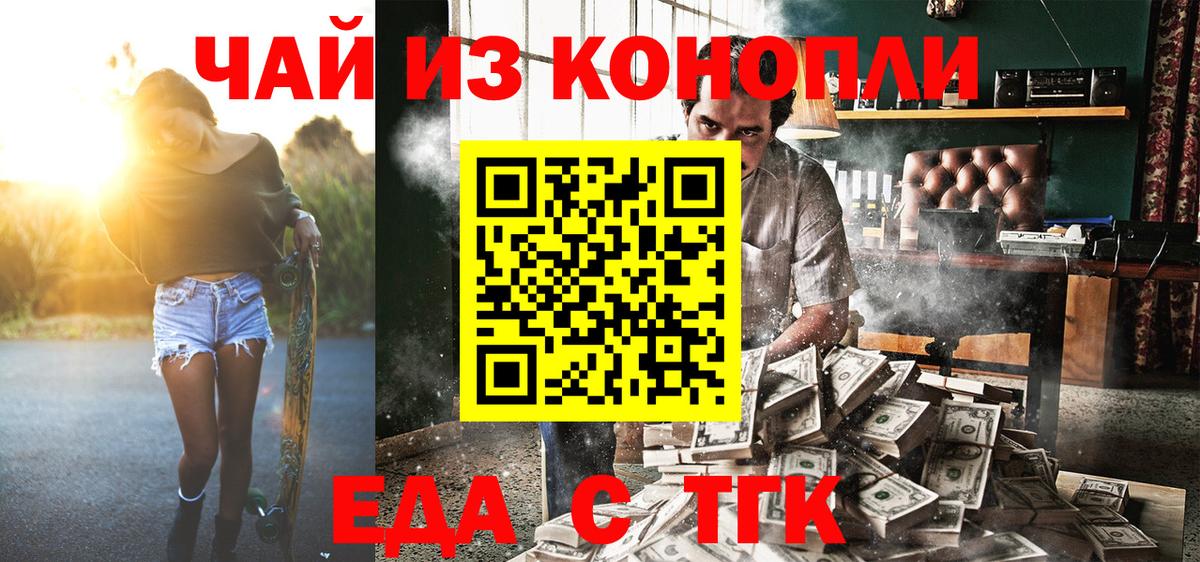 Canna-Cookies конопля Долгопрудный