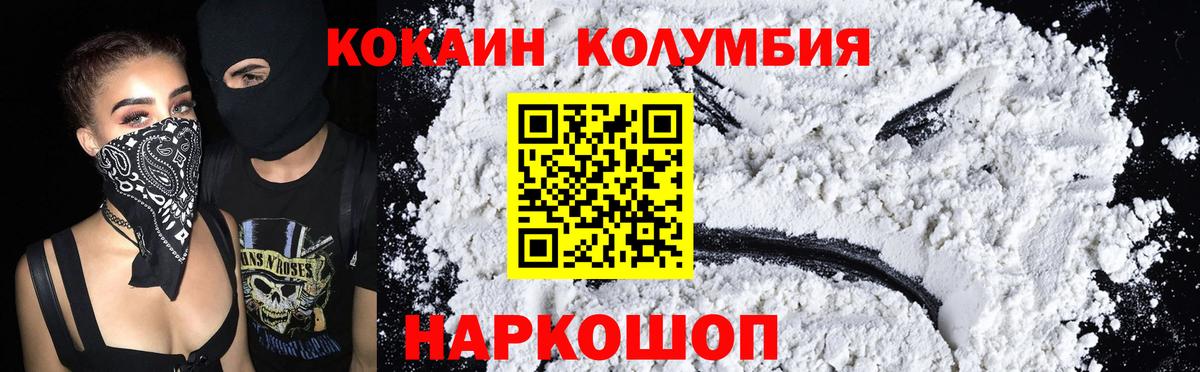 Cocaine Перу Долгопрудный