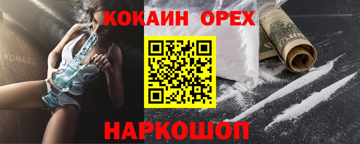 Кокаин 97%  КОКАИН VHQ  Вход с VPN  Долгопрудный 