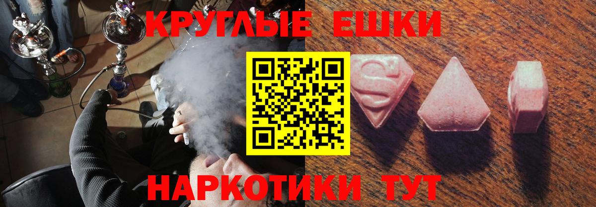 Экстази ешки  Вход с VPN  Долгопрудный  Экстази  Ecstasy Punisher 