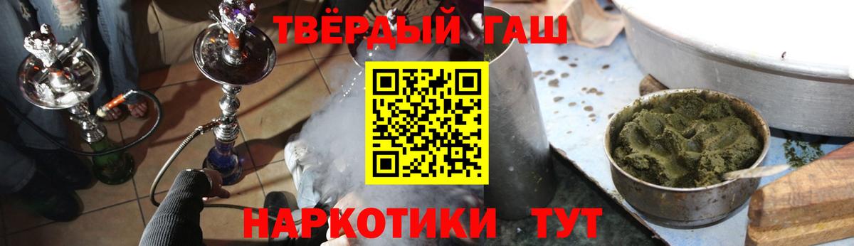 Гашиш ice o lator Долгопрудный