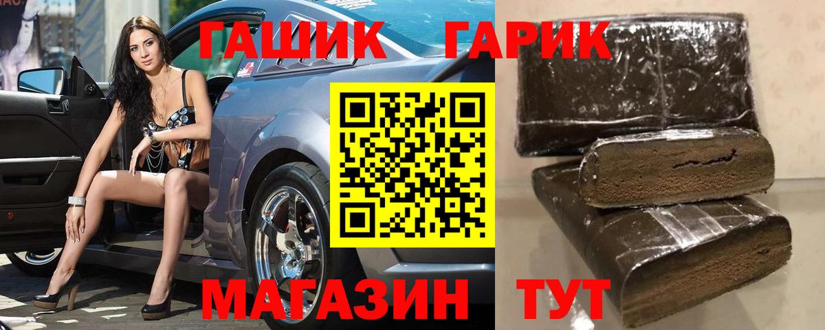 Гашиш Premium  ГАШИШ хэш  Долгопрудный  Вход с VPN 