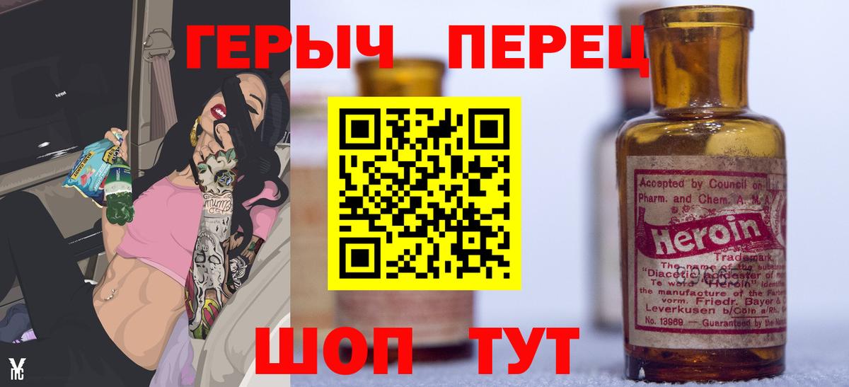 Героин гречка  Вход с VPN  Долгопрудный 