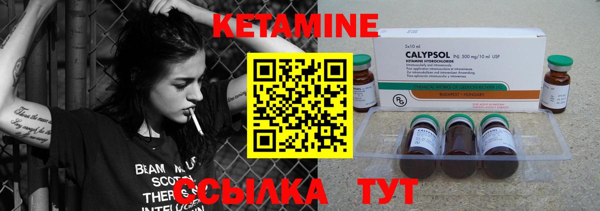 Кетамин ketamine Долгопрудный