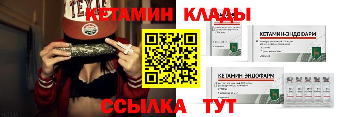 Долгопрудный  КЕТАМИН VHQ  Вход с VPN 