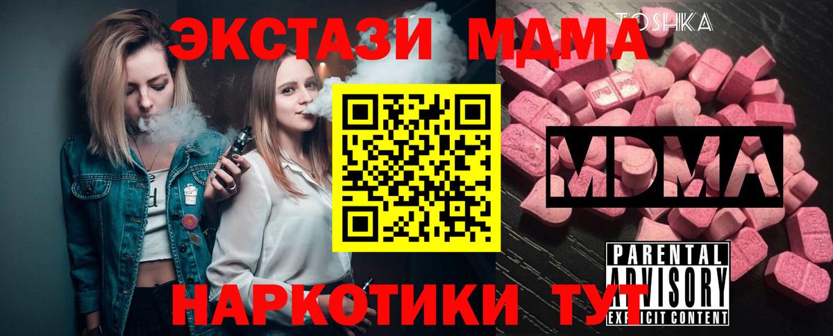 Долгопрудный  MDMA Molly  Вход с VPN  MDMA crystal 