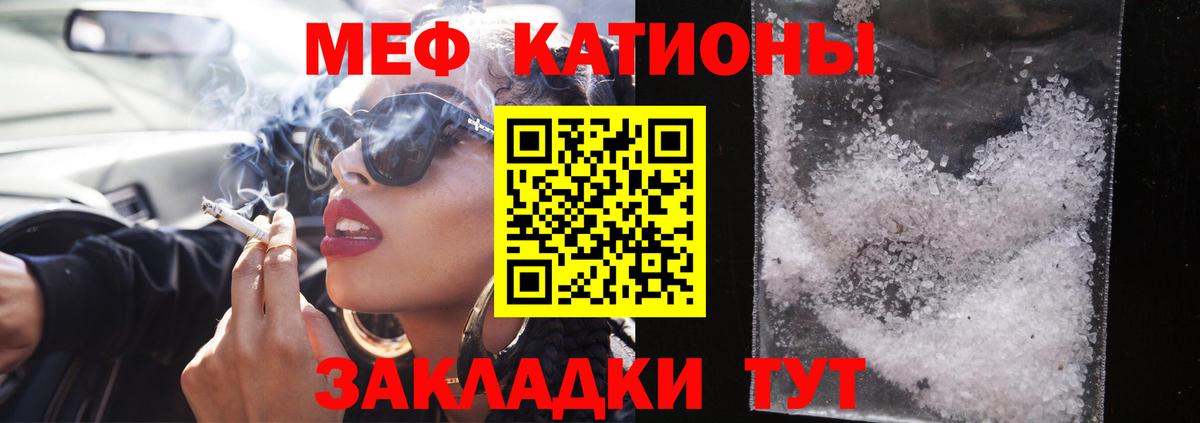 Меф  где купить наркоту  Мефедрон мяу мяу  Вход с VPN  Долгопрудный  МЕФ 4 MMC 