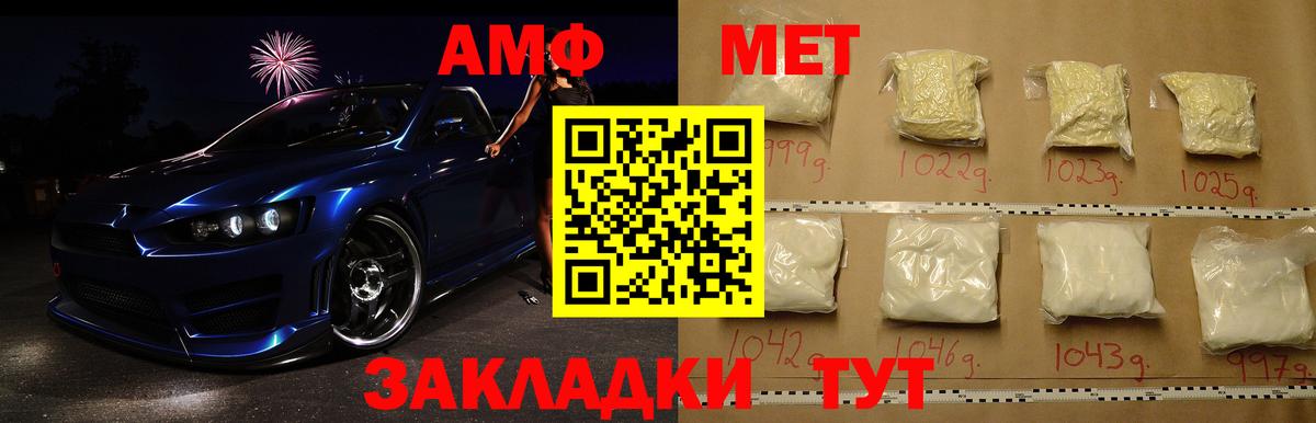 МЕТАМФЕТАМИН Methamphetamine  Вход с VPN  Первитин  Долгопрудный 
