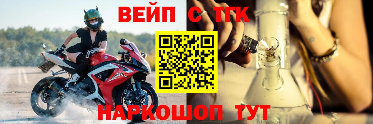 Дистиллят ТГК вейп с тгк  Вход с VPN  Долгопрудный 